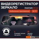 Автомобильные видеорегистраторы DaoCam Mirror Wi-Fi