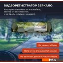Автомобильные видеорегистраторы DaoCam Mirror Wi-Fi