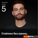 Машинки для стрижки волос Braun AIO5560