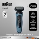 Электробритвы мужские Braun Series 5 52-A1000s