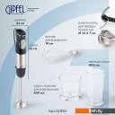 Блендеры Gipfel Chef 52392