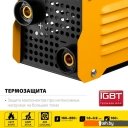 Сварочные инверторы Steher VR-160