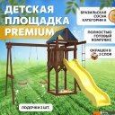 Детские спортивные комплексы и игровые площадки National Tree Company c качелями лодочка для улицы и дачи IgroWoods ДП-1 Premium