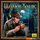 Настольные игры Звезда Шерлок Холмс [8949]