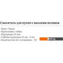 Смесители Wisent WP40118