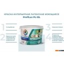 Краски и эмали Profilux ВД PL- 13L. База 1 (7 кг, супербелый)