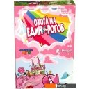 Настольные игры Фабрика игр Охота на единорогов