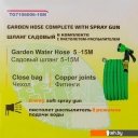 Поливочные шланги WMC Tools WMC-TG7106006-15M (15 м)