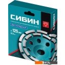 Шлифовальные чашки Сибин 33441-125