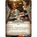 Настольные игры Мир Хобби Ужас Аркхэма. Карточная игра: Путь в Каркозу