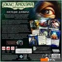 Настольные игры Мир Хобби Ужас Аркхэма. Наследие Данвича. Сыщики
