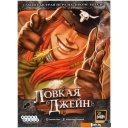 Настольные игры Мир Хобби Ловкая Джейн