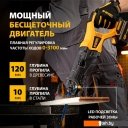 Циркулярные, торцовочные и сабельные пилы Denzel BRC-120-0 28461 (без АКБ) Циркулярные, торцовочные и сабельные пилы Denzel BRC-120-0 28461 (без АКБ)