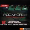 Домкраты RockForce RF-TH33007 MT
