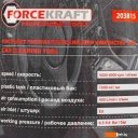 Строительный, слесарный, монтажный инструмент ForceKraft FK-203815