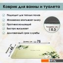 Аксессуары для ванной и туалета Zalel 45x75 GZN-352