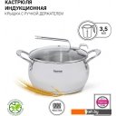 Кастрюли Fissman Vita 5216