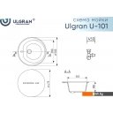 Кухонные мойки Ulgran U-101 (343 антрацит)