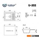 Кухонные мойки Ulgran U-202 (343 антрацит)
