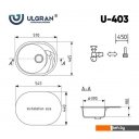 Кухонные мойки Ulgran U-403 (344 ультра-черный)