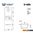 Кухонные мойки Ulgran U-404 (343 антрацит)