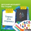 Офисные доски, флипчарты BRAUBERG Nika Kids 238049 (синий)