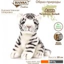 Мягкие игрушки Hansa Сreation Детеныш белого тигра 3420 (18 см)