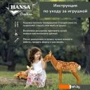 Мягкие игрушки Hansa Сreation Цыпленок 5378 (12 см)