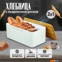 Посуда для хранения продуктов Solmax&Home SM98143 (белый)
