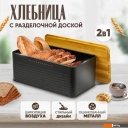 Посуда для хранения продуктов Solmax&Home SM98144 (черный)