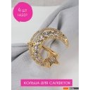 Предметы сервировки Nouvelle Moon 9904815-Н4