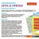 Развивающие игрушки Bondibon Игра в прятки ВВ5666