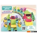 Конструкторы Funky Toys Дино-Паровозик FT0002134
