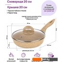 Сковороды Elan Gallery Гармония вкуса 121129 (медовый гранит) Сковороды Elan Gallery Гармония вкуса 121129 (медовый гранит)