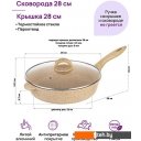 Сковороды Elan Gallery Гармония вкуса 121133 (медовый гранит) Сковороды Elan Gallery Гармония вкуса 121133 (медовый гранит)