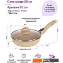 Сковороды Elan Gallery Гармония вкуса 121134 (медовый гранит) Сковороды Elan Gallery Гармония вкуса 121134 (медовый гранит)