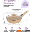 Сковороды Elan Gallery Гармония вкуса 121136 (медовый гранит) Сковороды Elan Gallery Гармония вкуса 121136 (медовый гранит)