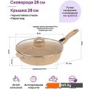 Сковороды Elan Gallery Гармония вкуса 121138 (медовый гранит)