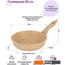 Сковороды Elan Gallery Гармония вкуса 121140 (медовый гранит)