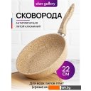 Сковороды Elan Gallery Гармония вкуса 121141 (медовый гранит) Сковороды Elan Gallery Гармония вкуса 121141 (медовый гранит)