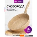 Сковороды Elan Gallery Гармония вкуса 121142 (медовый гранит) Сковороды Elan Gallery Гармония вкуса 121142 (медовый гранит)
