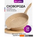 Сковороды Elan Gallery Гармония вкуса 121143 (медовый гранит) Сковороды Elan Gallery Гармония вкуса 121143 (медовый гранит)