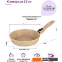 Сковороды Elan Gallery Гармония вкуса 121145 (медовый гранит)