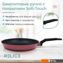 Сковороды Relice Frida RL-3212