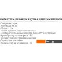 Смесители Wisent WP22154