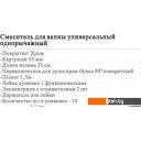 Смесители Wisent WP22201