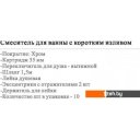 Смесители Wisent WP30226