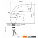 Смесители Wisent WP759-310