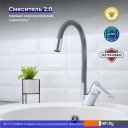 Смесители РМС SL137GY-016F