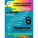 Сушилки для белья Comfort Alumin Group Потолочная телескопическая 6 прутьев 100-180см (алюминий)